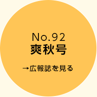 dayori_92